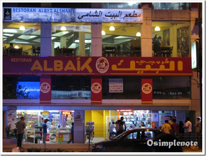 AlBaik Restoran (Fast Food)
